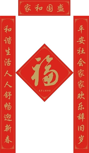 spring couplets example